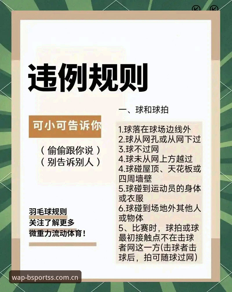 BSport用户评价 从安保细节看大赛运营:Bsports体育用户必备的赛事安全观察指南